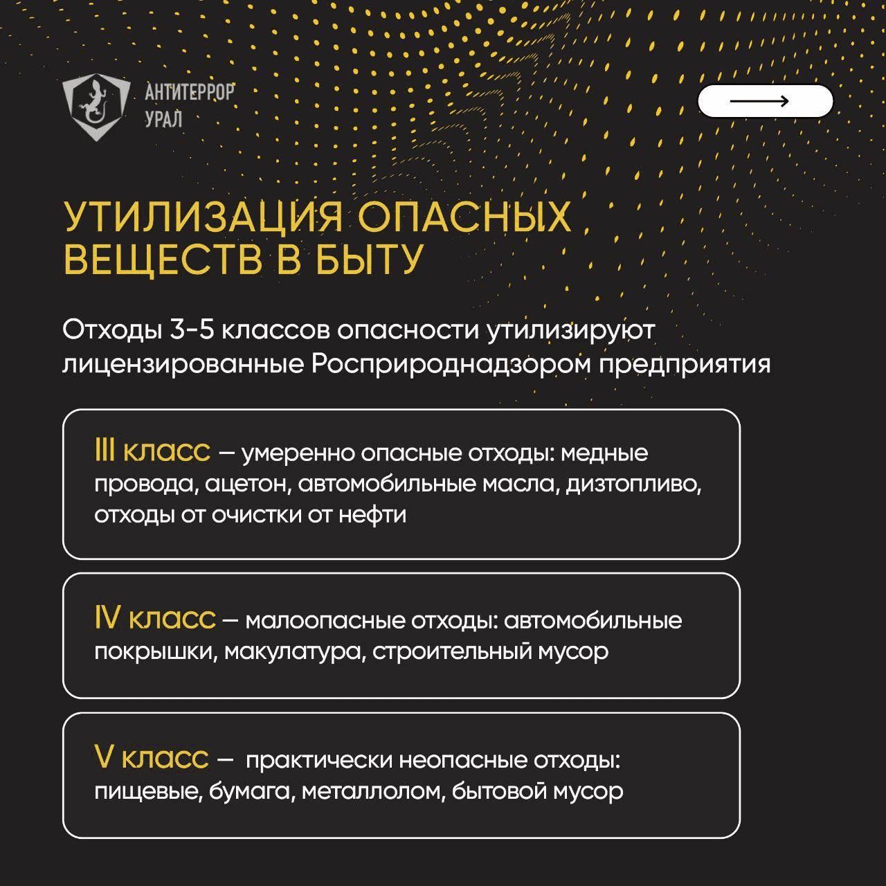 Памятка